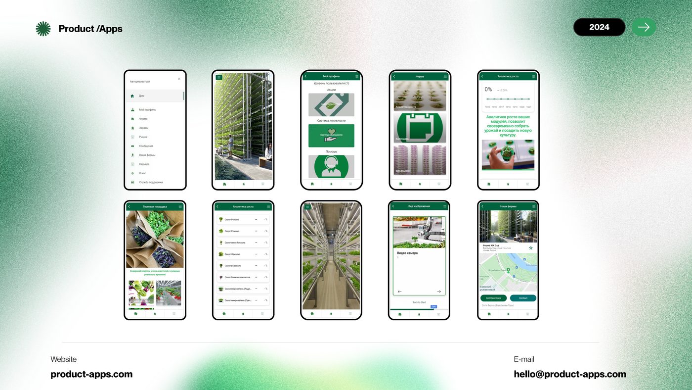 Farm - Vertical Farming App